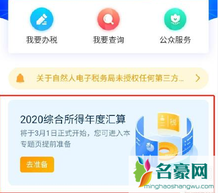 个人所得税退税流程2021 2021年可以退2020年个人所得税吗 