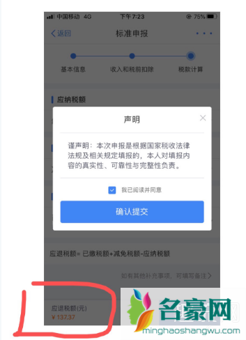 个人所得税退税流程2021 2021年可以退2020年个人所得税吗 