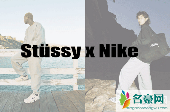 Nike x Stüssy联名即将发售 SNKRS APP上能入手哪些Nike x Stüssy联名