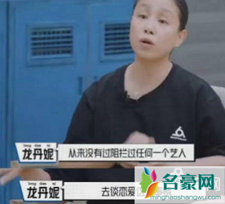 龙丹妮权志龙是什么意思 龙丹妮房子塌了什么梗