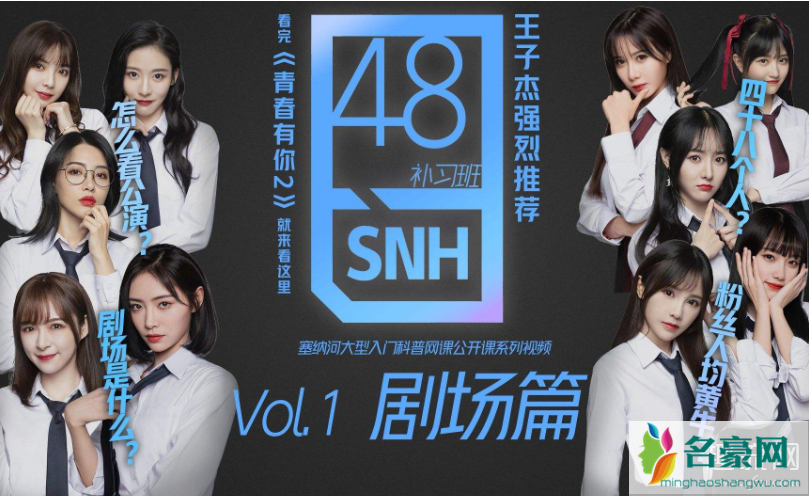 青你2为什么有两个snh48 青你2为什么叫婧