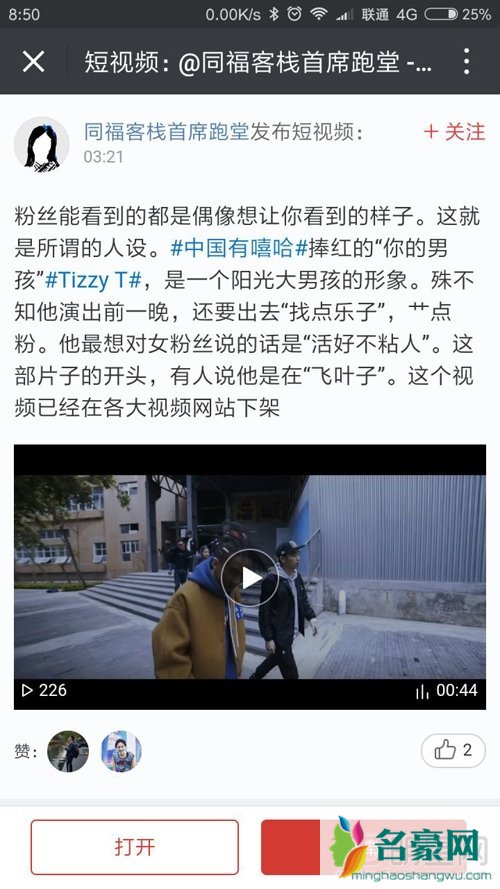 tizzy t前女友大恬照片及个人资料 tizzyt草粉狂魔未成年什么梗