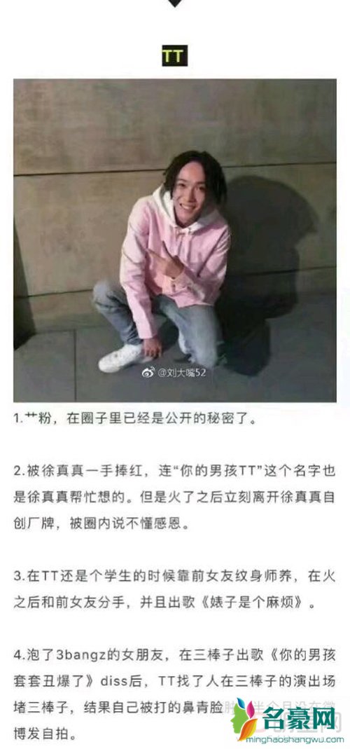 tizzy t前女友大恬照片及个人资料 tizzyt草粉狂魔未成年什么梗