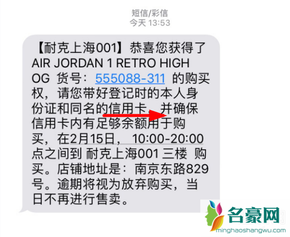 耐克001中签不去拿会拉黑吗 耐克001中签能代领吗