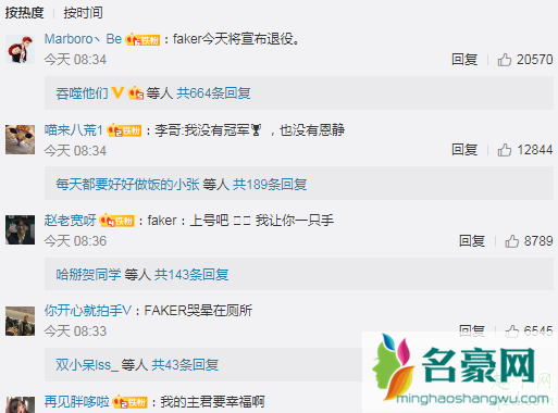 faker今天将宣布退役什么梗 faker退役了吗20202