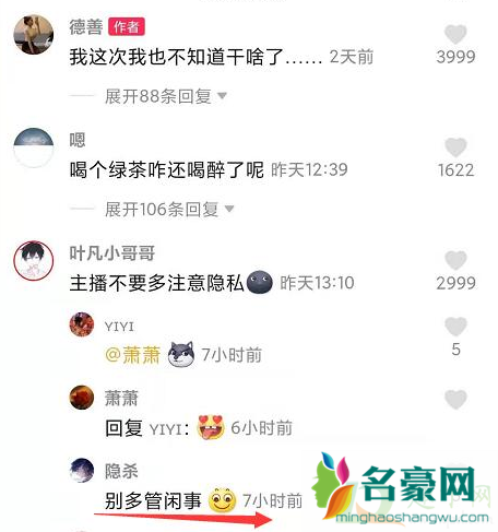 抖音我劝你不要多管闲事是啥梗什么意思2