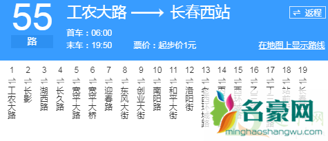 长春55路有轨电车停运吗4