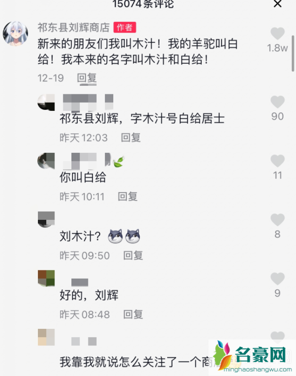 祁东县刘辉商店什么梗 祁东县刘辉商店男的女的