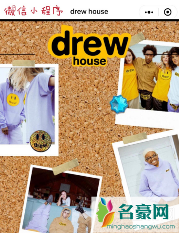 Drewhouse是什么牌子 Drewhouse笑脸为什么是橙色
