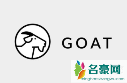 goat鞋子报价是什么意思 goat鞋子报价要付款吗