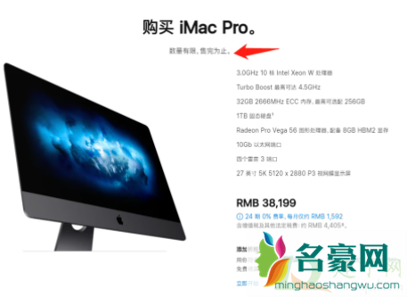 苹果iMac Pro停产是真的吗2