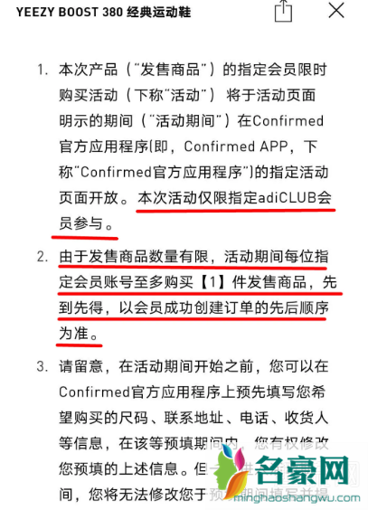 CONFIRMED抢鞋成功率有多大 CONFIRMED抢鞋技巧