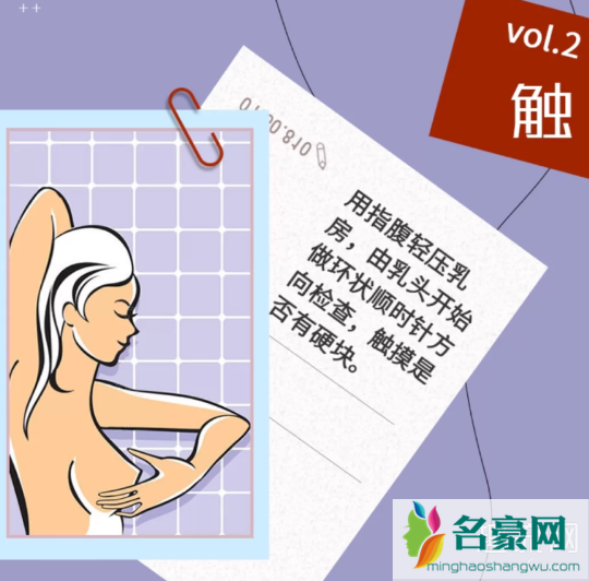 乳腺癌自检的正确步骤 乳腺癌自检方法图片