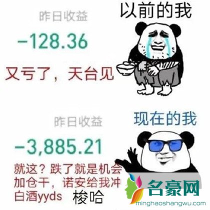 基金绿了表情包图片2021最新7