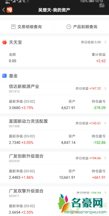 基金红的为什么收益还是负数2