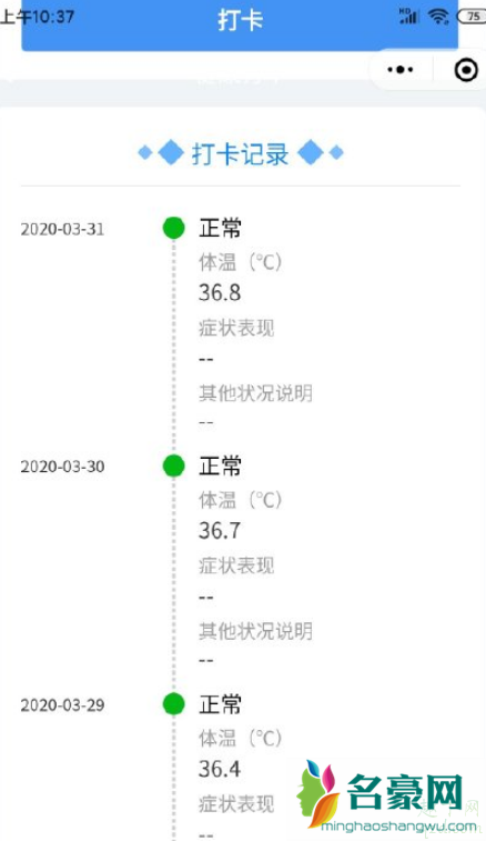 京心相助乘车信息怎么改 京心相助信息填写错误怎么修改2