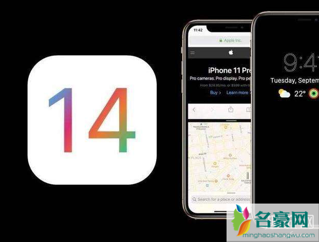 iOS14新功能有哪些 ios14什么时候发布