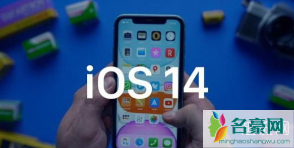 iOS14新功能有哪些 ios14什么时候发布