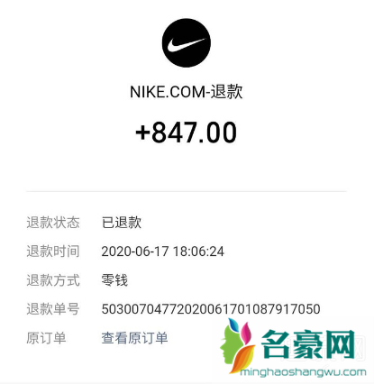 Nike超过30分钟怎么取消订单 nike超过30分钟怎么退款