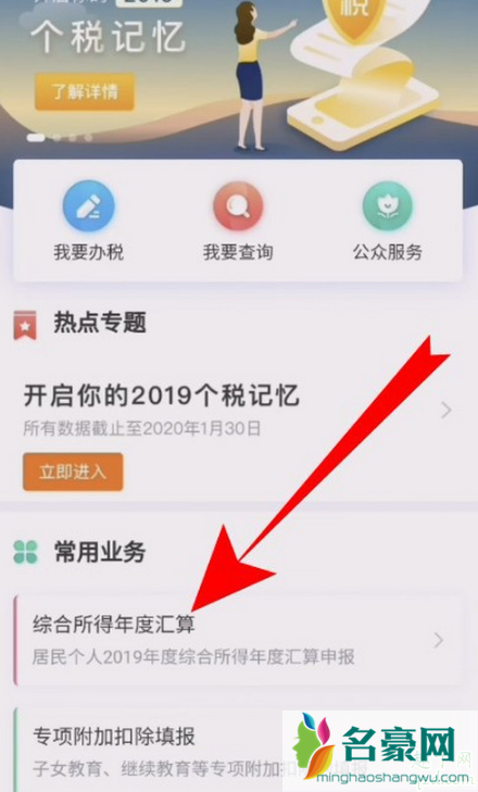 个人所得税退税申报填错了怎么更改 个税app退税申报怎么撤销2