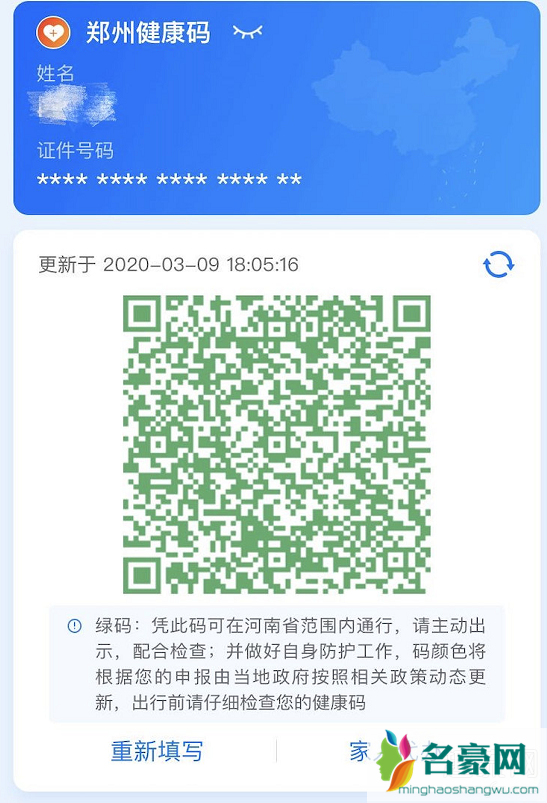健康码会泄露个人信息吗 健康码和健康证明一样吗