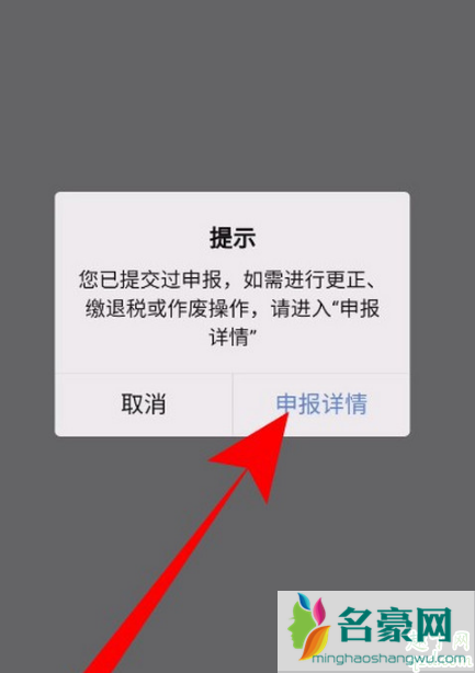 个人所得税退税是退给个人吗 个人所得税退税多久到账7