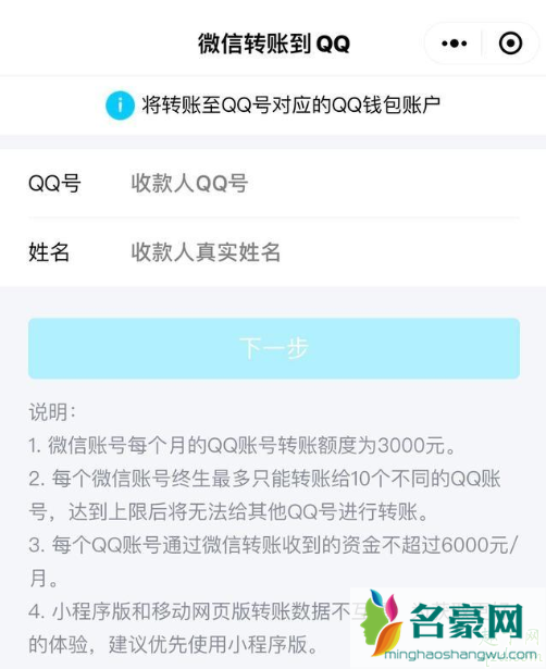 腾讯推出微信转账QQ小程序 微信转账到qq小程序怎么操作入口3