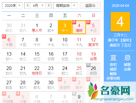 4月4日举行哀悼是纪念谁 4月4日举行全国性哀悼活动的意义4