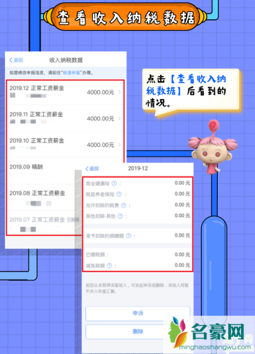 什么人需要申报个税年度汇算2020 如何申请个税退税6