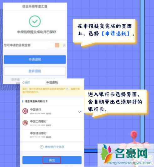 什么人需要申报个税年度汇算2020 如何申请个税退税8