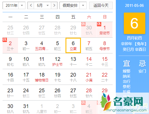 立夏为什么总在5月5日 每年立夏是什么时间3