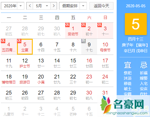 立夏为什么总在5月5日 每年立夏是什么时间2