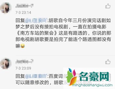 胡歌私下很多女人吗 为什么说胡歌是渣男