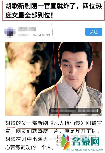 胡歌私下很多女人吗 为什么说胡歌是渣男