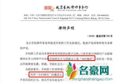 倪妮和井柏然是怎么认识并相恋的 倪妮背着见了冯绍峰才分手的吗