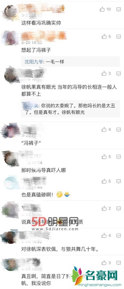 冯小刚和冯巩什么关系是亲戚吗 冯巩2018调侃冯小刚吴京为什么笑了