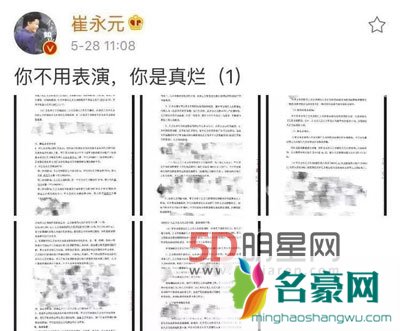 崔永元向范冰冰道歉是怂了吗 税务局介入调查范冰冰洗清不了嫌疑小三坐实