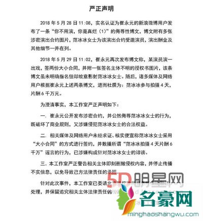 崔永元向范冰冰道歉是怂了吗 税务局介入调查范冰冰洗清不了嫌疑小三坐实