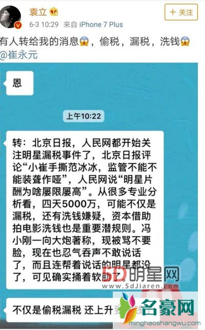 范冰冰大小合同逃税违法吗和冯小刚有关系吗 范冰冰是小三李晨头顶再次冒绿