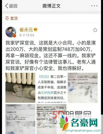 范冰冰崔永元怎么回事被爆料漏税要坐牢吗 和冯小刚暧昧被夸胸大