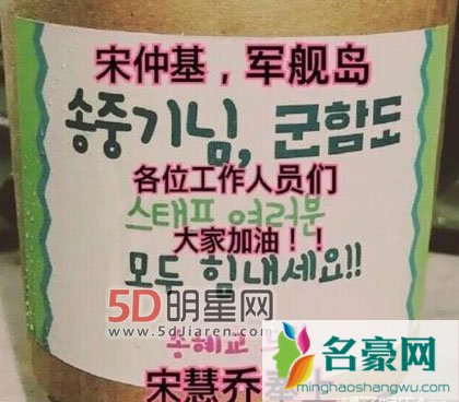 宋仲基宋慧乔这对cp一公开就是要结婚啊 10月31日将举行婚礼