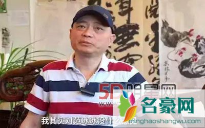 崔永元炮轰范冰冰公布合同原因如此单蠢 范冰冰风骚的让小崔恶心 ？