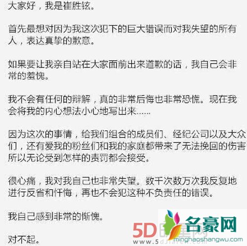 top为吸毒事件道歉 获脑残粉力挺