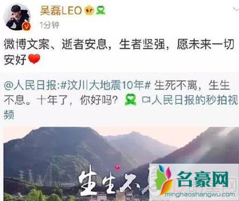 吴磊黄景瑜发文纪念汶川地震 没想不走心被看出人设被招黑