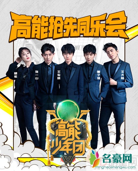 王俊凯工作室对《高能少年团2》不满 明星多次斥责剪辑师行业