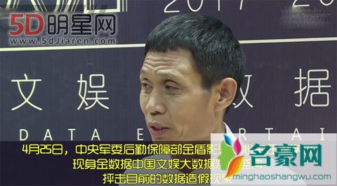 总监制李学政斥责数据假象 会将“天津大爆炸”拍成电影