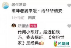 郑渊洁逗趣回应网友留言 说：我认识你老公王一博