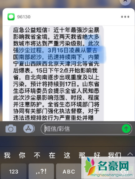 沙尘暴起源于中国真的假的2