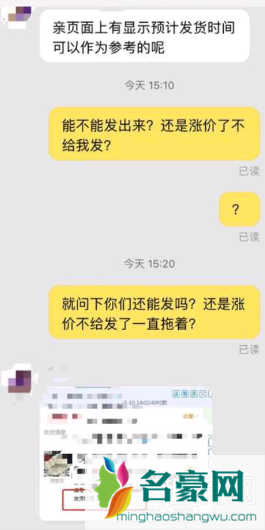 淘宝买鞋涨价了不发货怎么办 淘宝买鞋涨价不发货算不算欺诈消费者