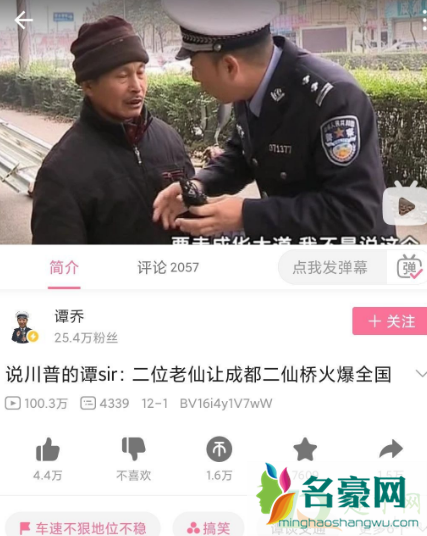 二仙桥大爷是故意的吗3